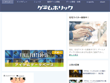 Tablet Screenshot of gameholic.net